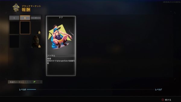 Cod Bo4 備蓄品とは 開封してみました Tetolic