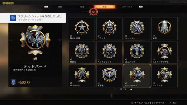 スコアストリークを破壊しよう 対空のすすめ Cod Bo4 Tetolic